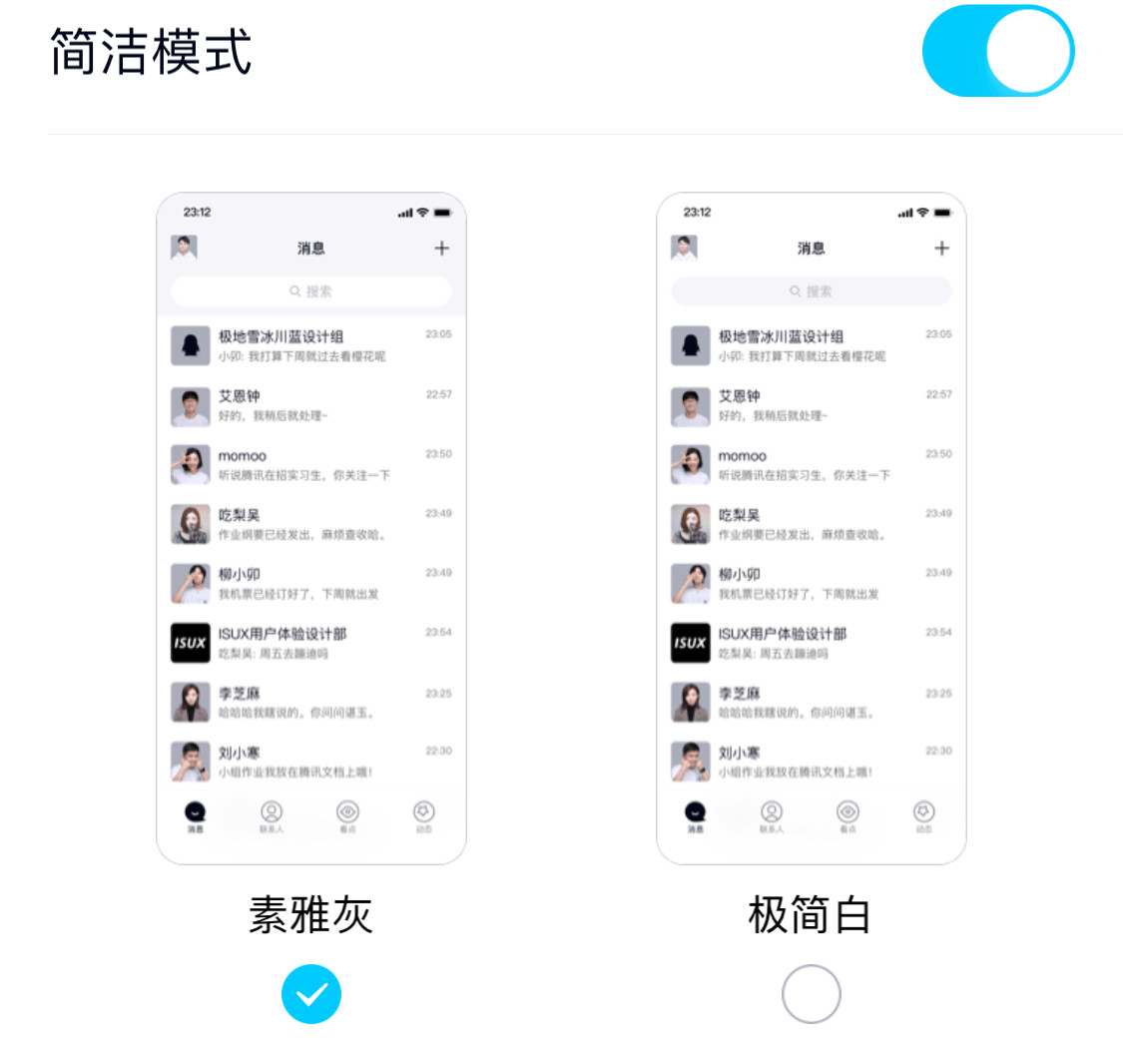 新版qq怎么和微信一样,qq有什么功能比得过微信