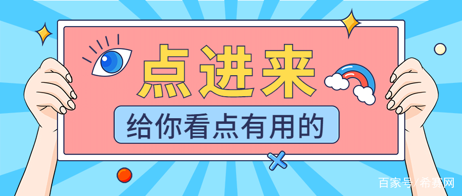 希赛网软考通过率,希赛网培训报名
