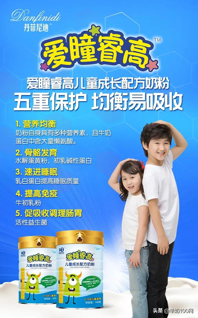 爱瞳睿高儿童奶粉,爱瞳睿高儿童成长奶粉什么样