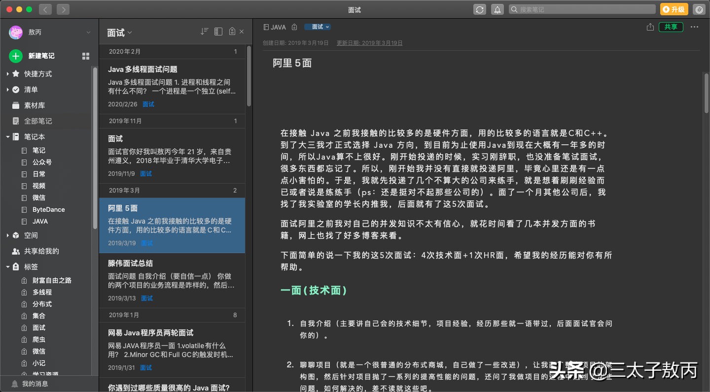 好用学习自学网站资源,真正有用的学习技术软件