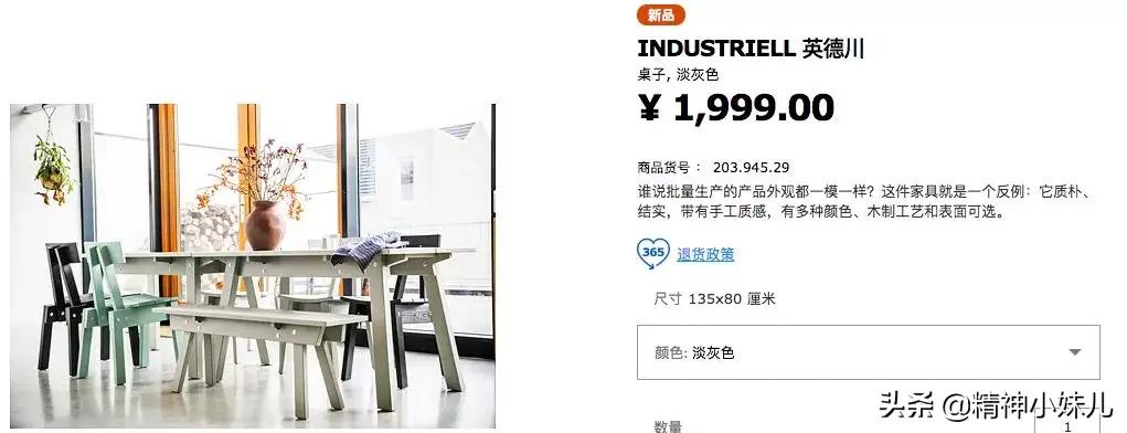 宜家风格家居,最流行的家居简约风格和颜色