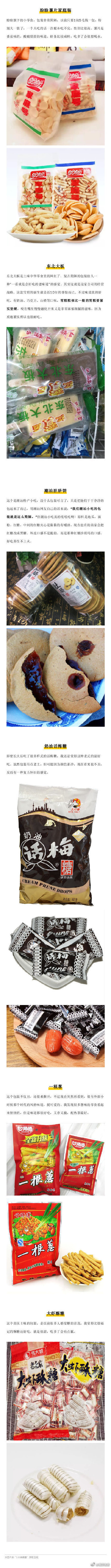 有哪些包装很丑但是很好吃的零食,那些包装丑却超级好吃的零食