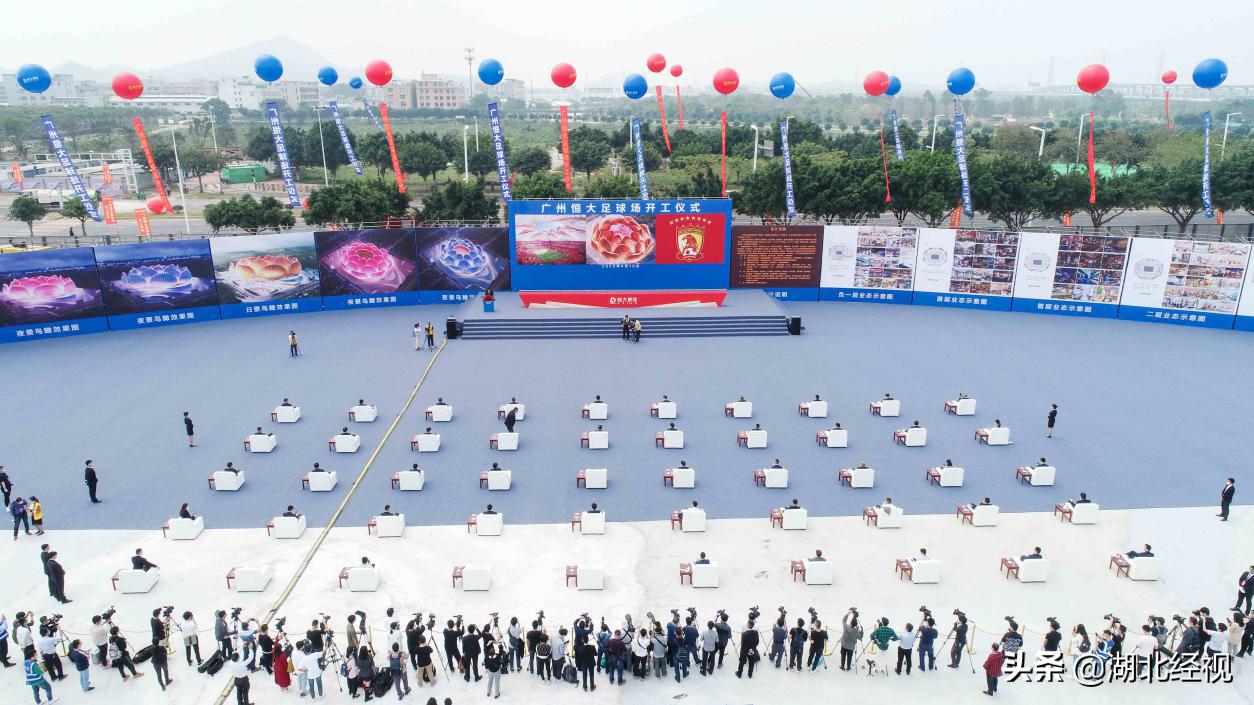 广州恒大10万人足球场震撼,广州恒大120亿新建球场