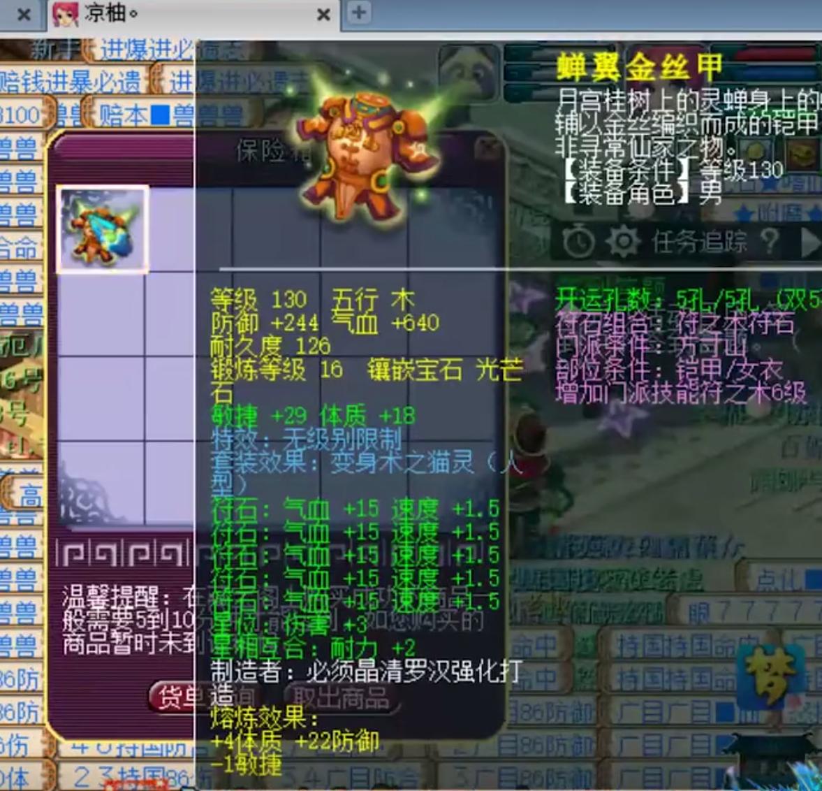 梦幻西游估价表2024,梦幻大隐隐于市