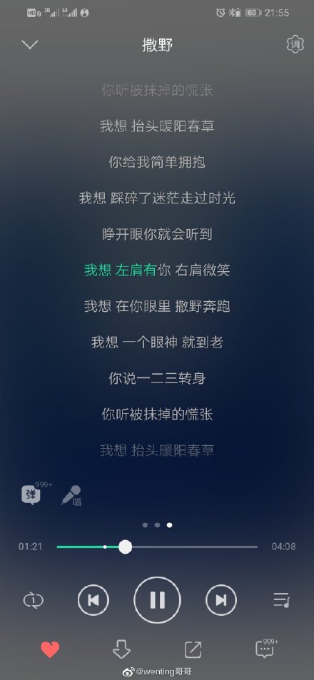 撒野顾飞寸头图片,撒野顾飞寸头发型