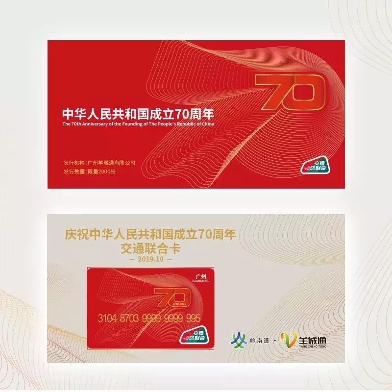 羊城通还有什么意义,羊城通现在什么优惠