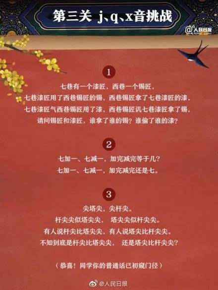 普通话水平测试使用30个话题,普通话课程水平测试