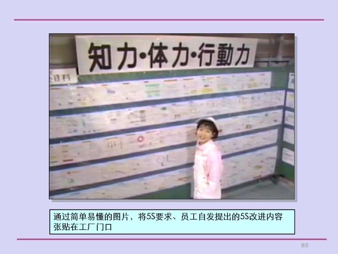 推行5s现场管理的做法,5s现场管理典型经验案例