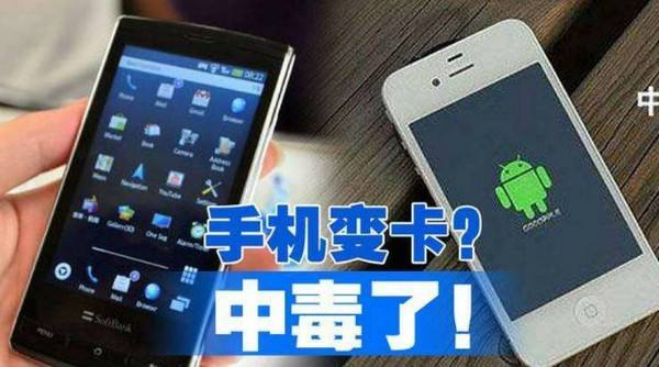 木马病毒如何侵入手机,木马病毒会给手机造成什么后果