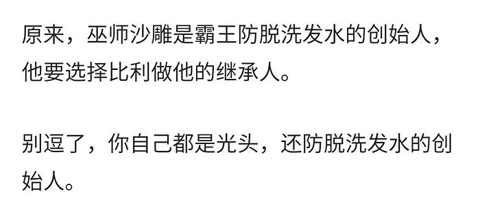 电击脱发,电击治疗斑秃