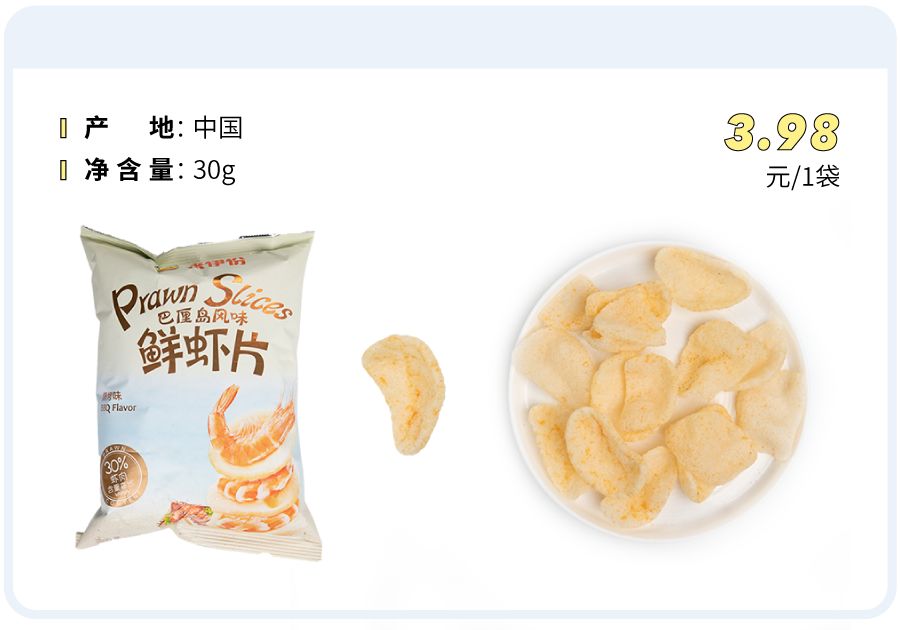 64种虾条虾片测评，李佳琦推荐的排第几？