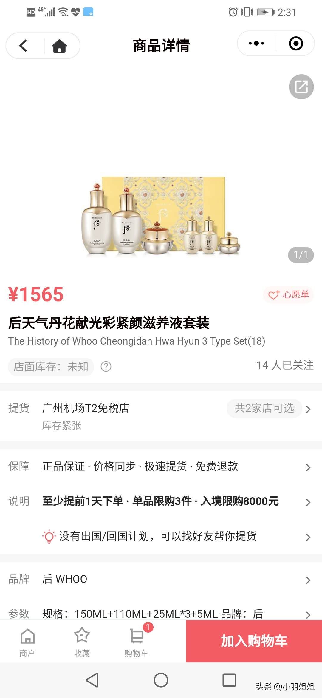 娇兰好用还是赫莲娜好用,赫莲娜精华和娇兰哪个好用