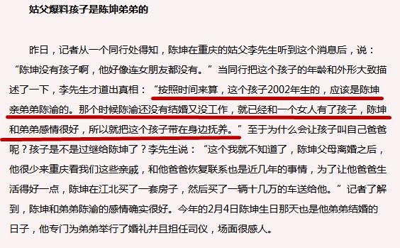 陈坤和他的母亲姓名,优优是陈坤亲生的吗
