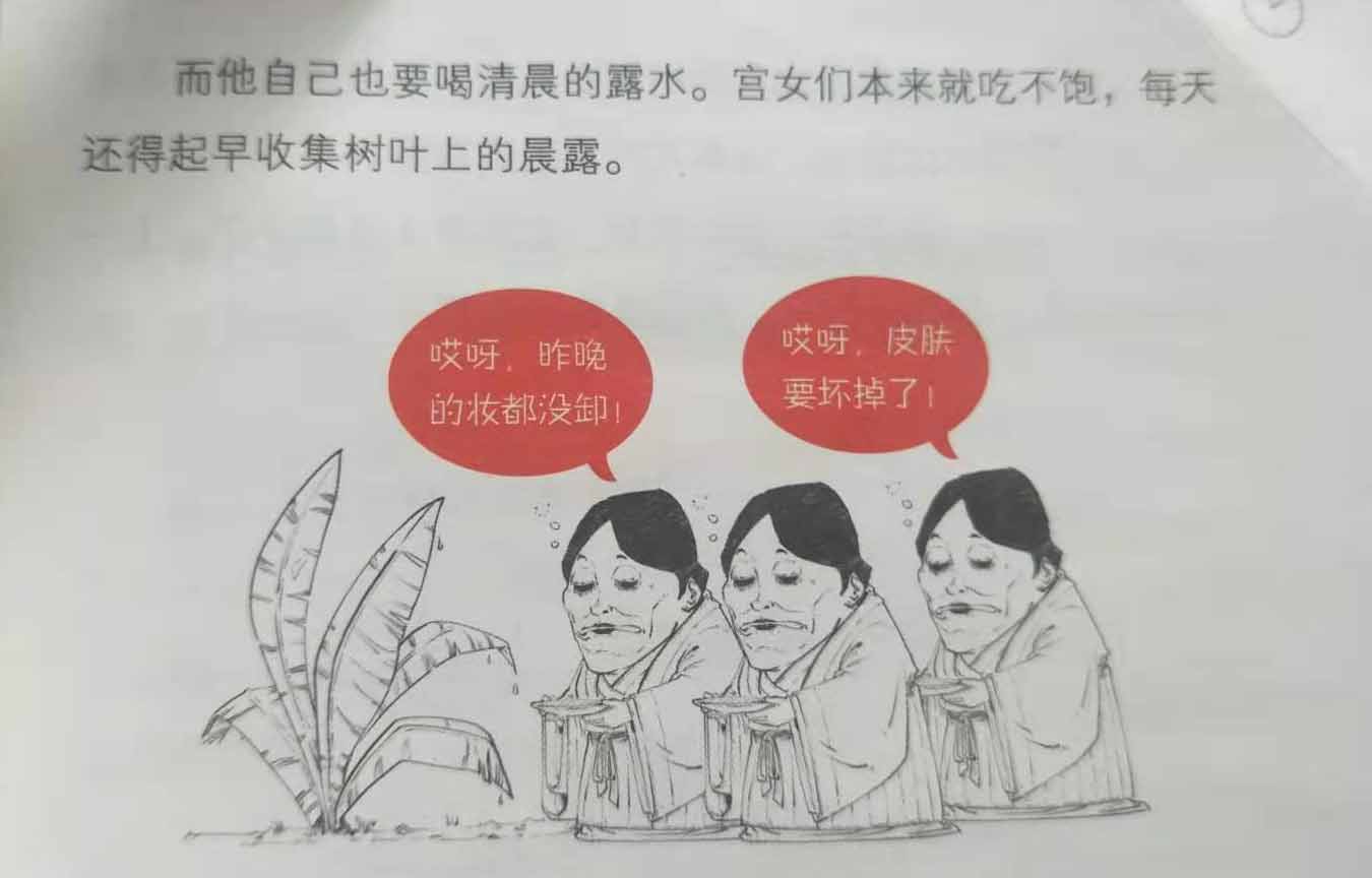 半小时漫画中国史经典,三分钟漫画中国史