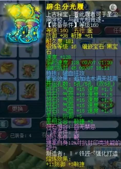 梦幻西游罗浮山服战家族,梦幻西游服战君临天下