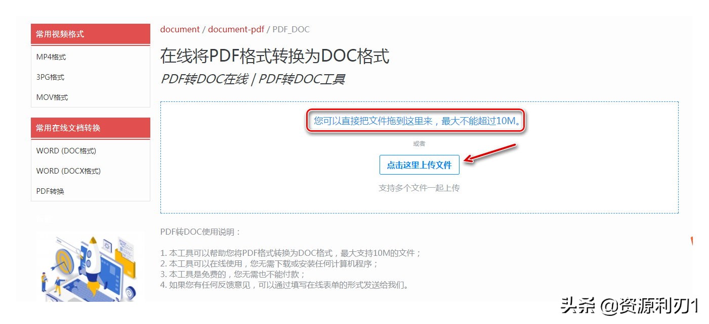 怎么在线免费转换文件格式,免费在线转换文件