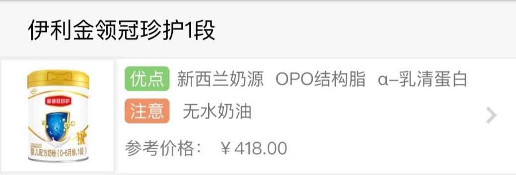 金领冠哪款最好,金领冠基础款测评