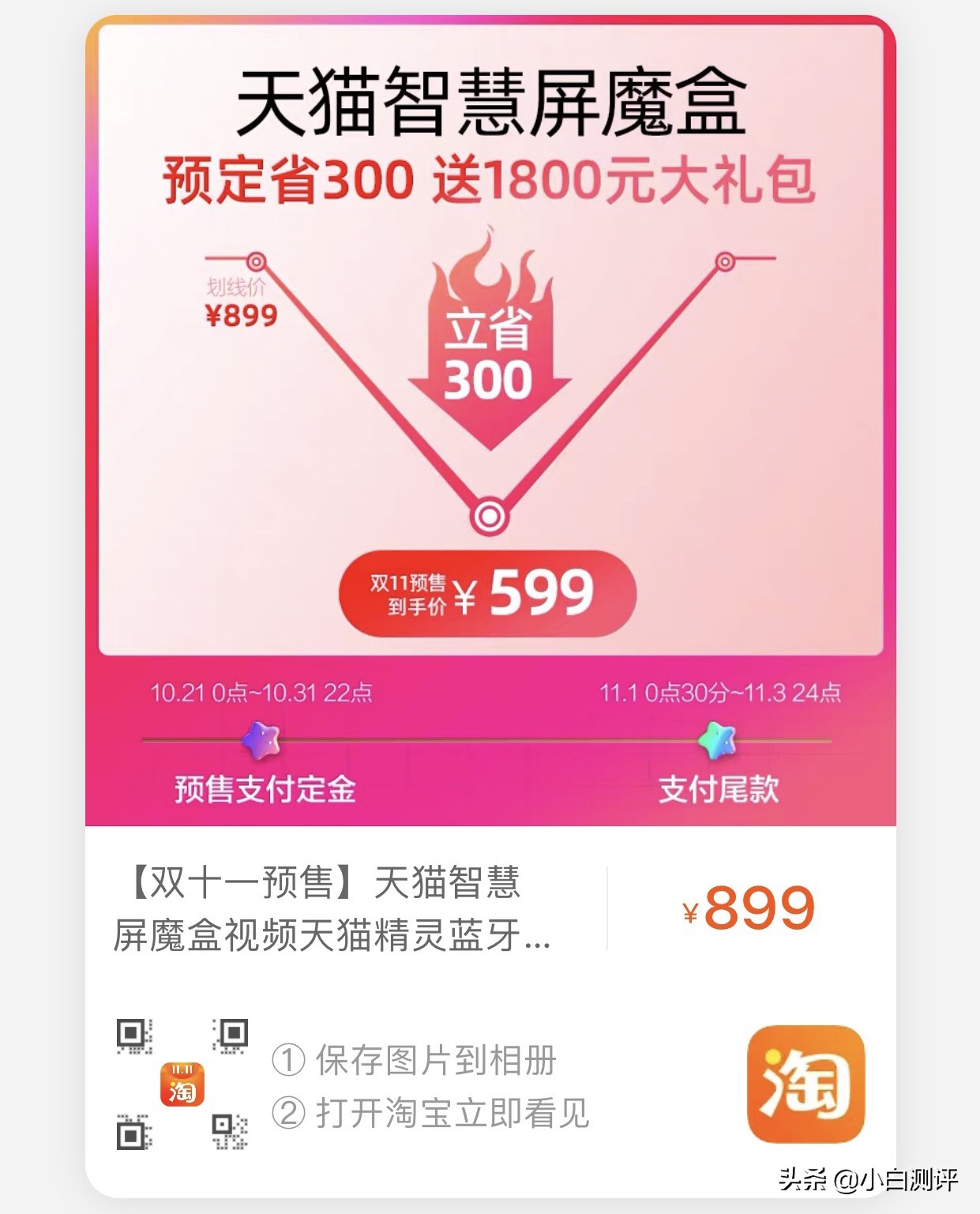 天猫魔盒老电视效果怎么样,天猫魔盒老电视能用吗