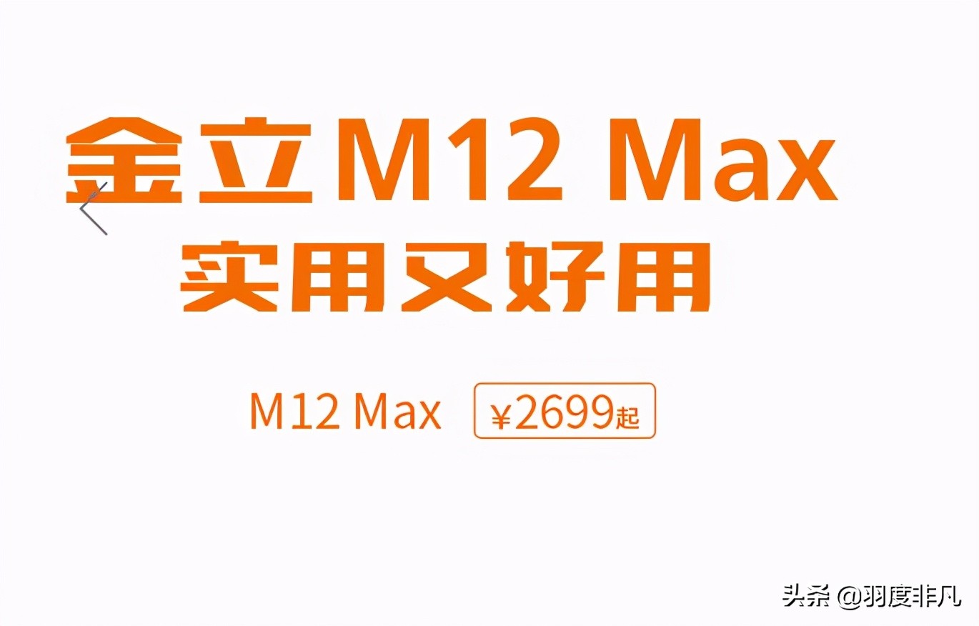 金立最新版功能机,金立手机的独特功能