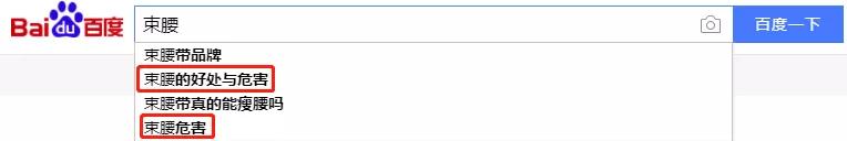 “内脏下垂、子宫脱落、漏尿”：扒一扒你不知道的网红束腰
