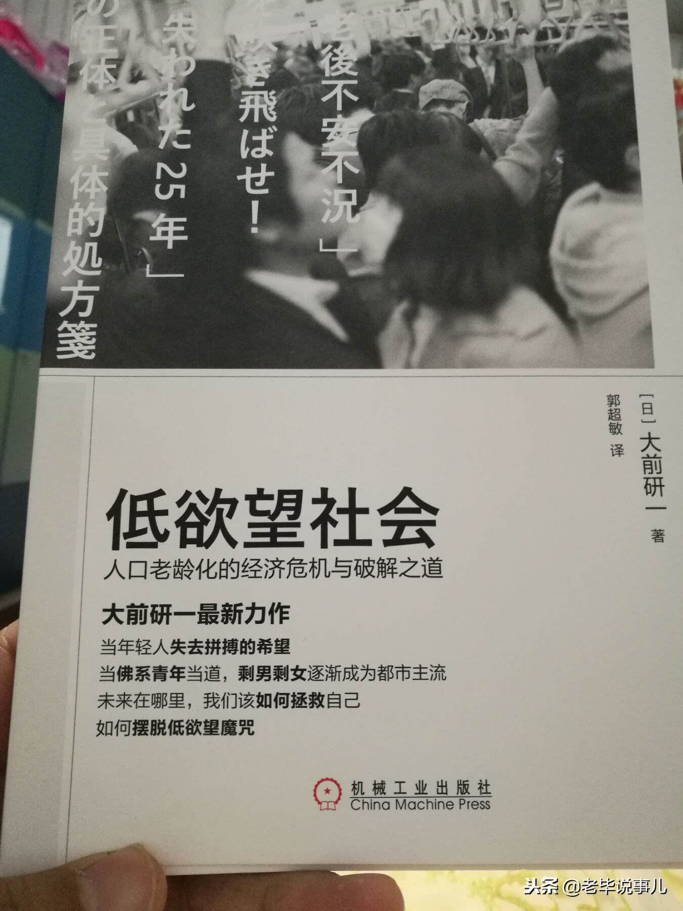 《见识》《耶路撒冷》《低欲望社会》《故事经济学》