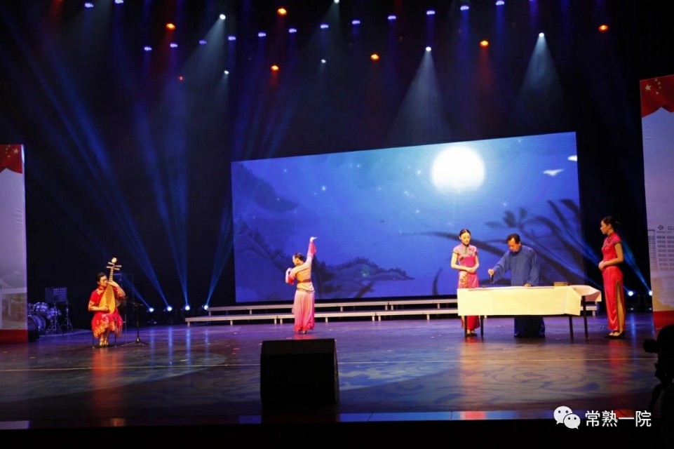 常熟市第一人民医院举行建院70周年文艺汇演暨表彰大会