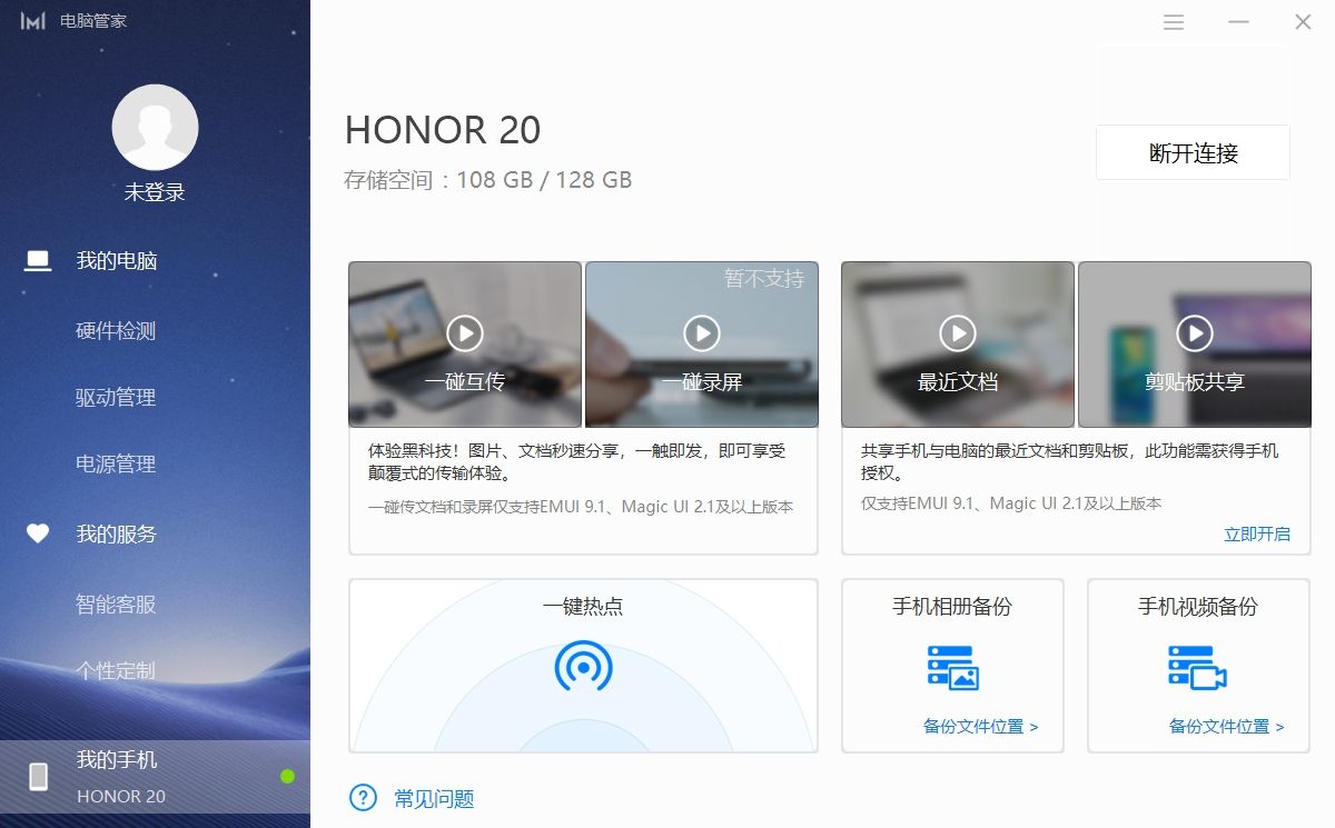 荣耀magicbookpro笔记本新手教程,荣耀magicbookpro16.1英寸锐龙版