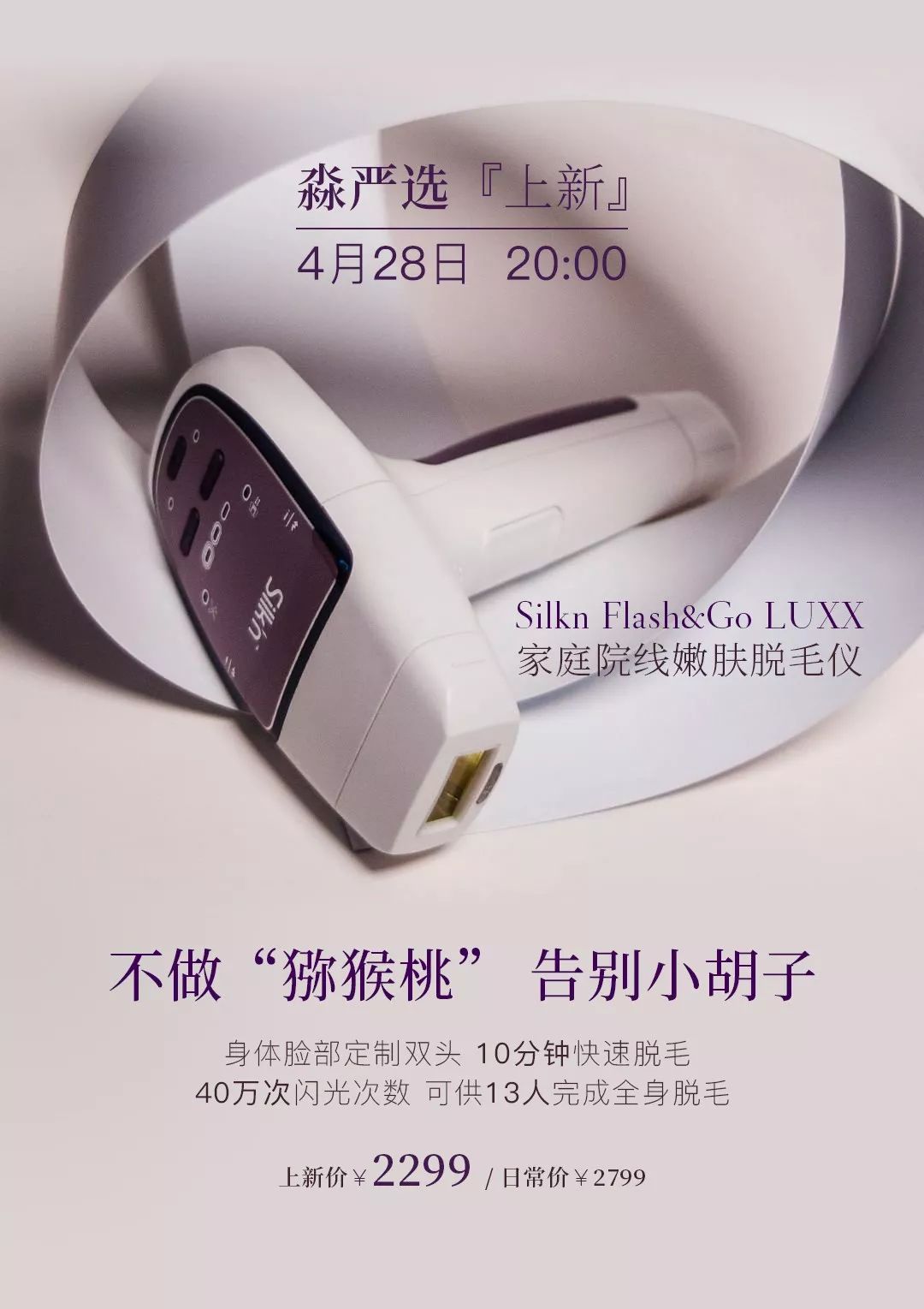 世界公认脱毛最有效的方法,目前最好的脱毛技术