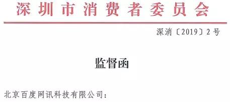 深圳市消费者委员会电话,深圳消费者协会12315
