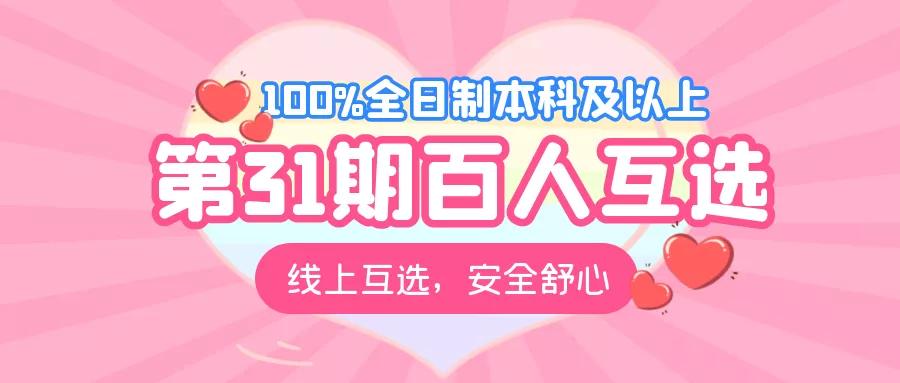 「福州13F」人物专栏｜94年甜美可爱的在编老师