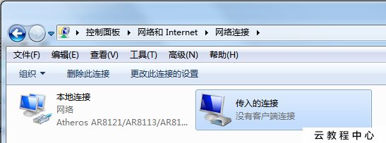 WIN7\10下VPN服务器的建立异地组网