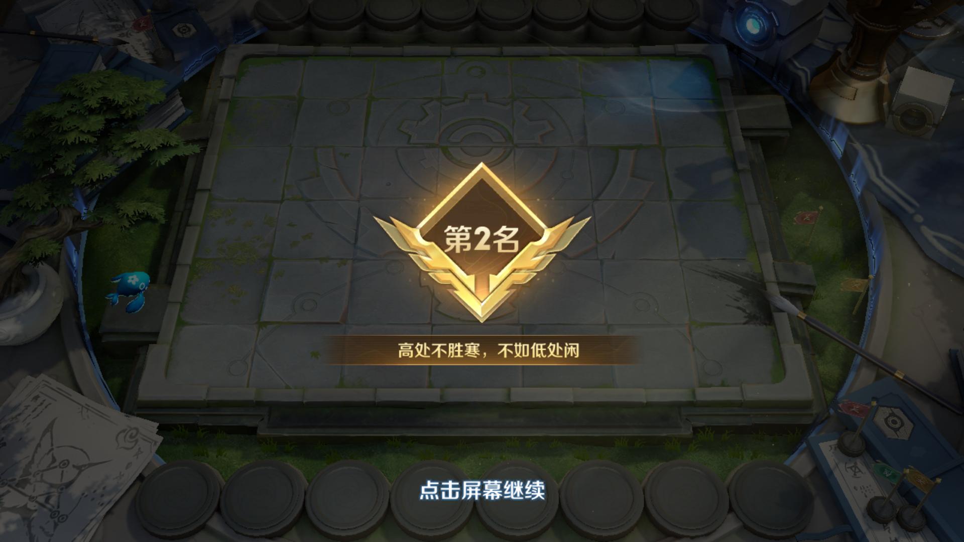 王者模拟战三星五费全满星,王者模拟战尧天有什么用