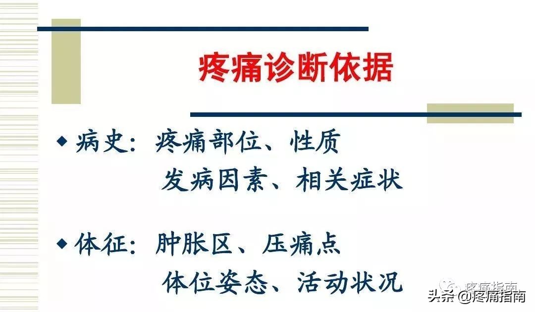 慢性疼痛常用的治疗方法,慢性疼痛常用治疗方法