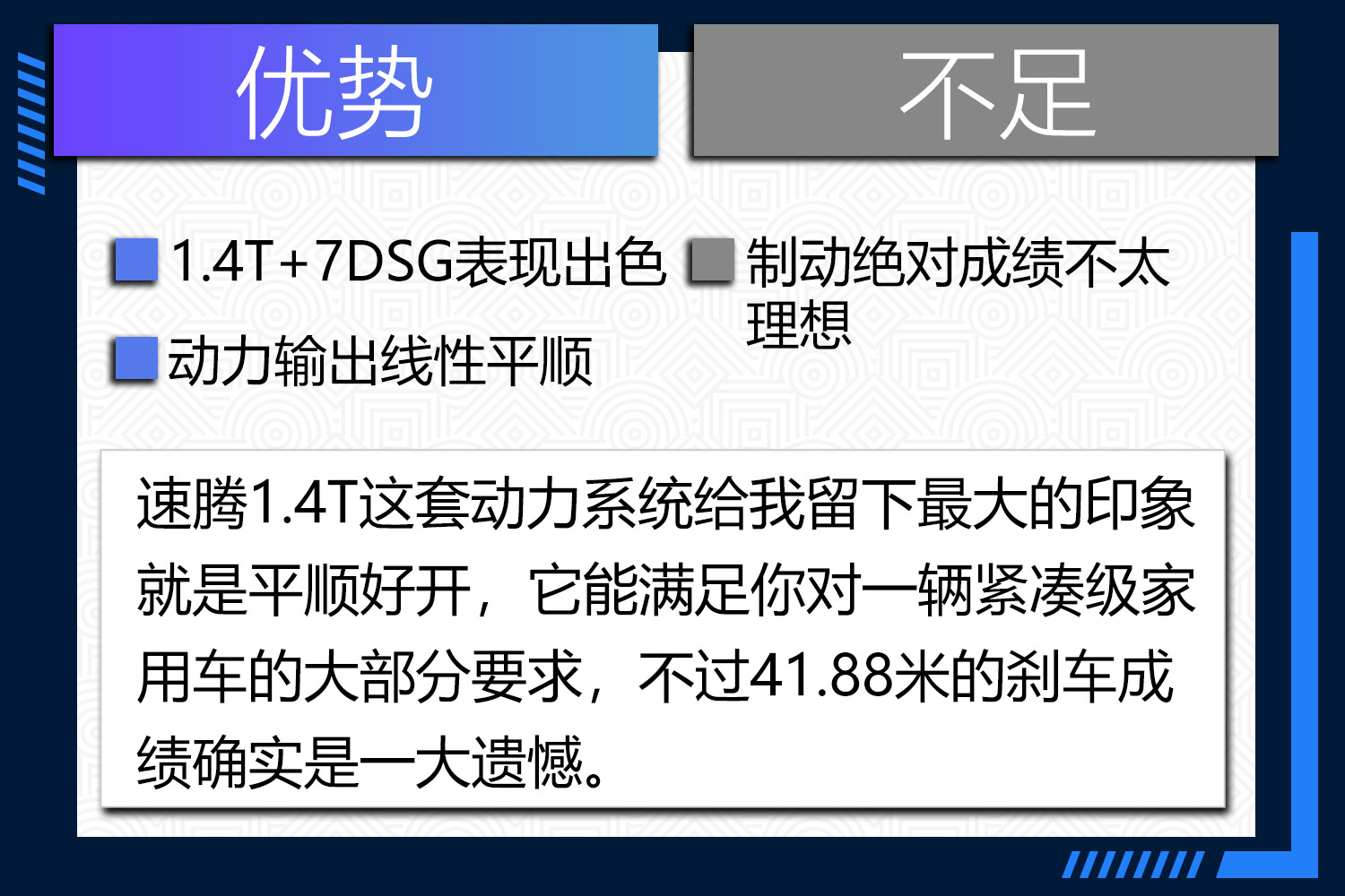 大众速腾2018款全新一代,2021款豪华速腾用车感受