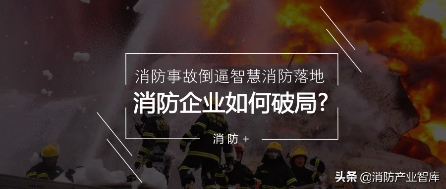 浙江9.29火灾事故消防战评,浙江宁海重大火灾事故责任追究