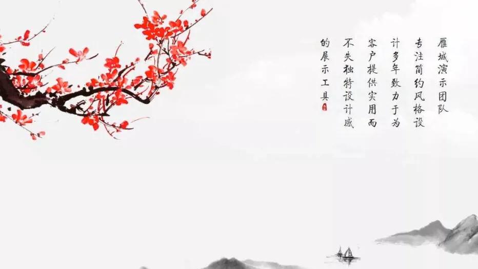 水墨ppt模板中国风,水墨风ppt图怎么做