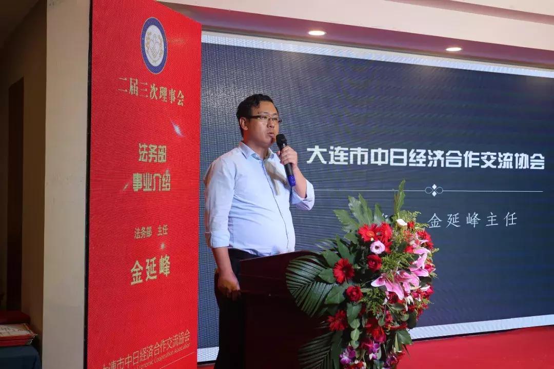 协会第一次理事会圆满成功,协会理事会会议总结