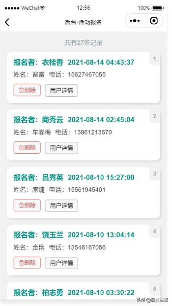 云开发小程序教学,活动报名小程序开发