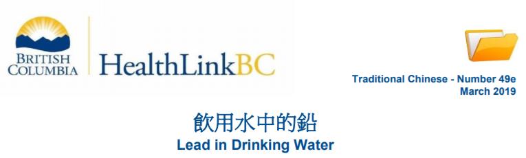 惊呆！拿大自来水铅含量超标孩子喝了会变傻怎么办？