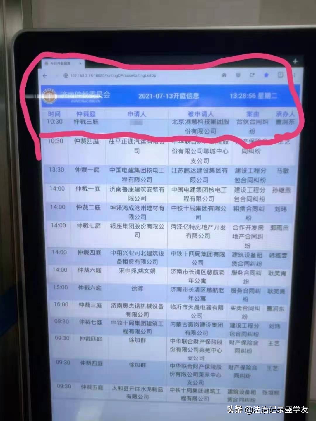 吴亦凡跑偏，律师能跑偏吗？成都律师在北京法院告赢北京滳慧