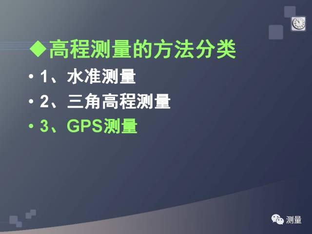 gps能代替水准仪测量高程吗,水准仪经纬仪全站仪视频教程