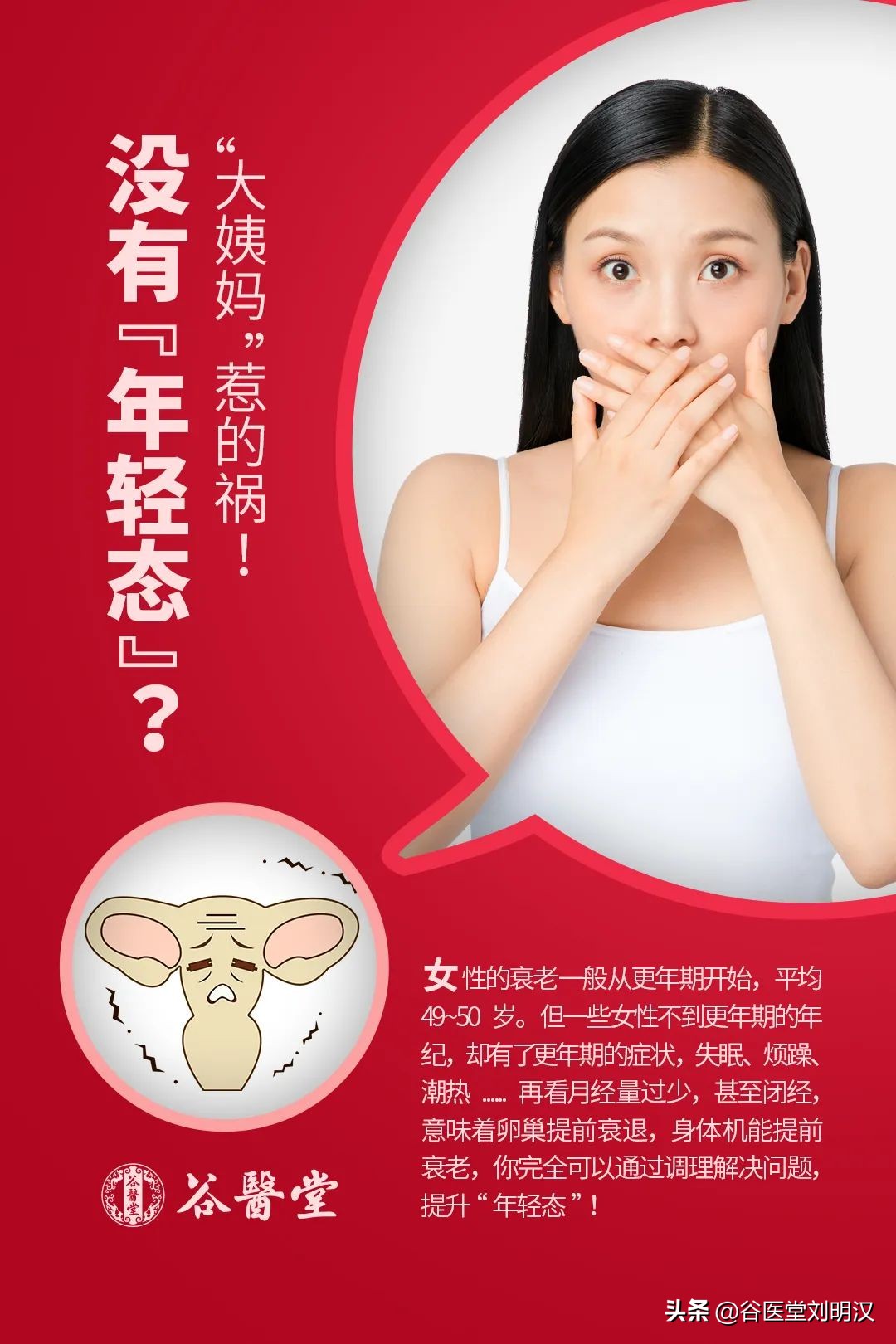 延迟闭经食疗,调经新方法专治月经量少提前闭经