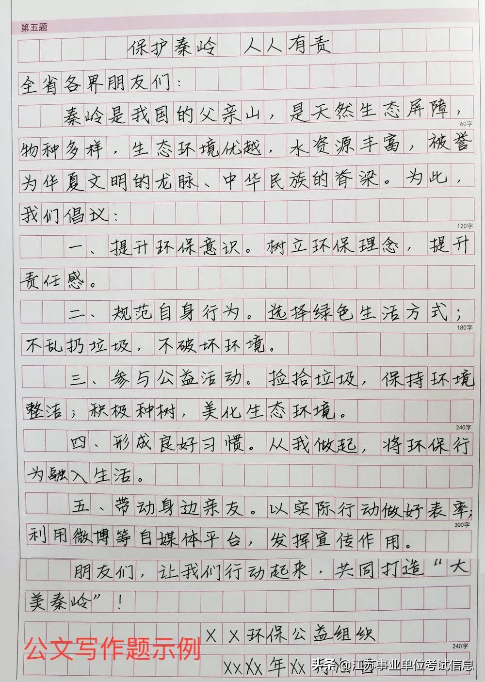 申论五种题型的写作要求,江苏省考申论b答题技巧