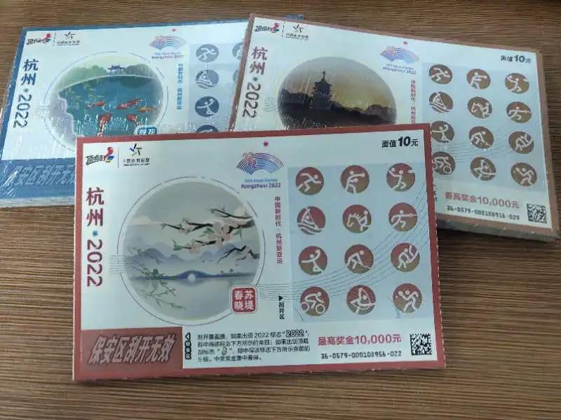 体育活动第三节,全民体育节