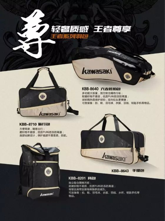 从新手练到老手的球拍,从初学者到高手羽毛球球拍