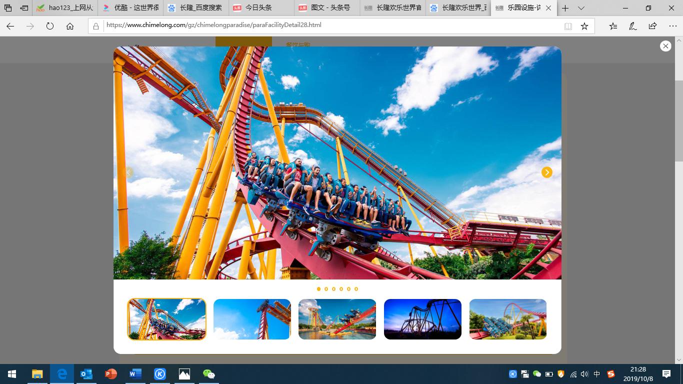 广州长隆香江野生动物园国庆,国庆长隆人欢乐世界多吗