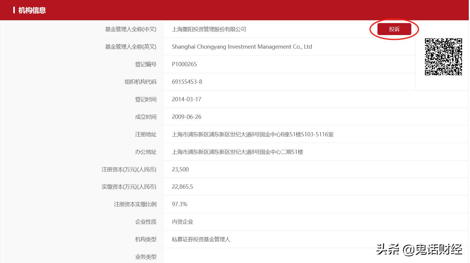 跟着投资机构买股票,跟着炒股机构炒股靠谱吗