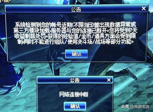 dnf被游戏制裁绝望的玩家,dnf被误制裁一天