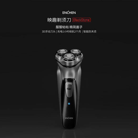 目前公认最好的男士剃须刀,最适合中国人的剃须刀