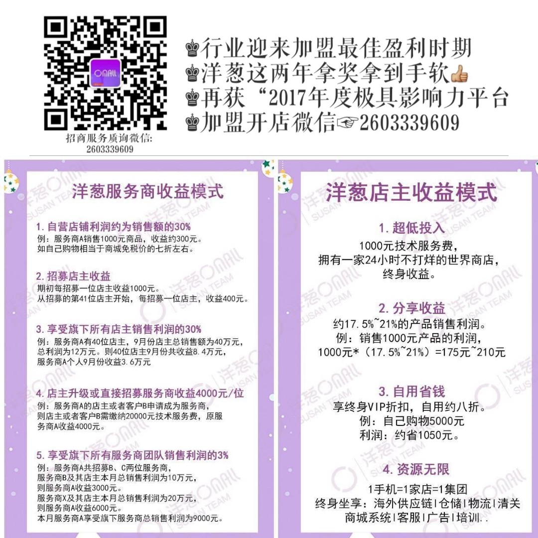 产品如何入驻洋葱海外仓,洋葱omall海外仓靠谱吗